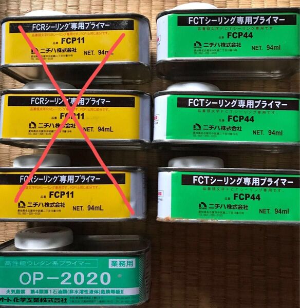 新品未使用品!激安!FCP44シーリング専用プライマー OP-2020 バラ売りOK! 1〜4缶