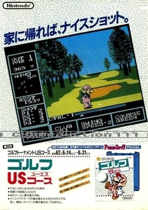 ◎ ゲームチラシ・任天堂・ゴルフUSコース・スマッシュピンポン ・メーカー正規レア品