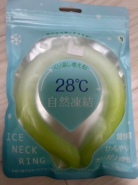 クールネックリング 28℃ 自然凍結 Sサイズ 子供用 ライムグリーン グラデーション