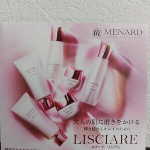 メナード化粧品 リシアル 6点セット お試し トライアル