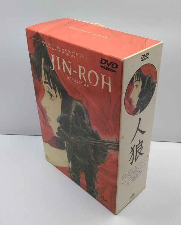 2025年最新】Yahoo!オークション -人狼 jin-roh dtsの中古品 2025年最新】Yahoo!オークション -人狼 jin-roh dtsの中古品