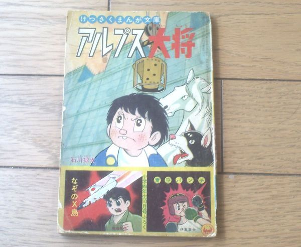 Yahoo!オークション -「小学四年生 昭和」(雑誌) の落札相場 Yahoo!オークション -「小学四年生 昭和」(雑誌) の落札相場