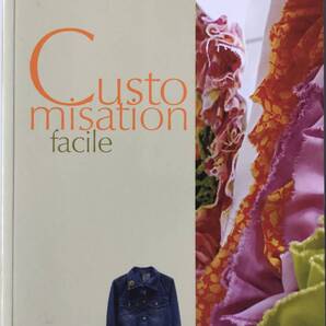 送料無料■ARTBOOK_OUTLET■O3-039★ 新品 フランスのエスプリ カスタマイズ イージー 既製服をちょこっとアレンジ オリジナリティ表現 LTA