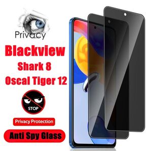 Blackview Shark8 Oscal Tiger12 覗き見防止ガラス/プライバシーガラス 保護フィルム 横から見えない