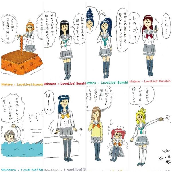ラブライブ!サンシャイン!! クリアファイル全8種セット