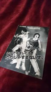 チャゲ＆飛鳥 / チャゲアス