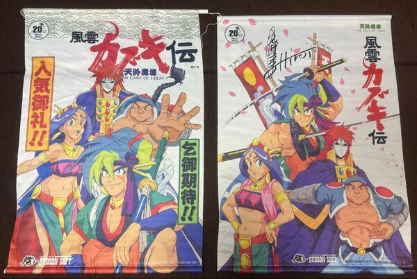 天外魔境 風雲カブキ伝タペストリー 2枚セット