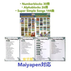 NumberBlocks&Alphablocks SSS通読カード6枚