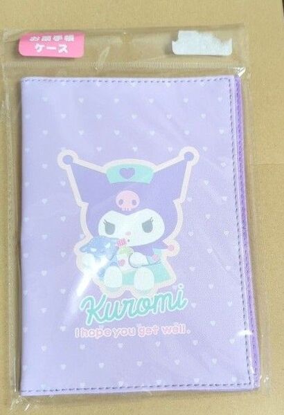 サンリオ お薬手帳ケース クロミちゃん