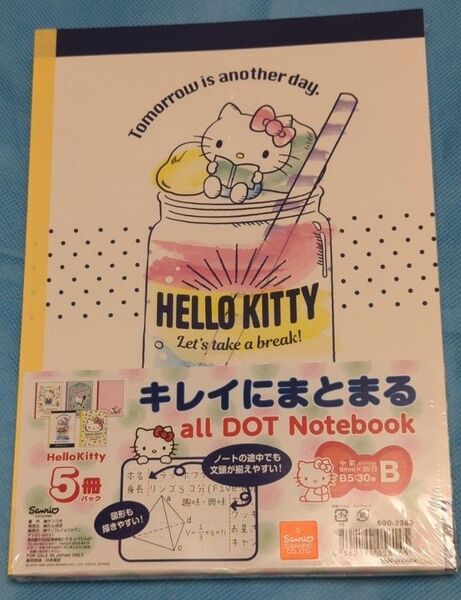 ハローキティ ノート HELLO KITTY 5冊
