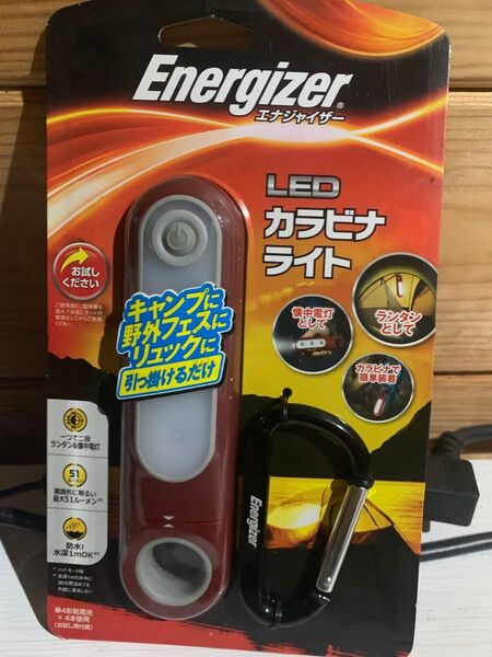 カラビナライト 便利 未使用品