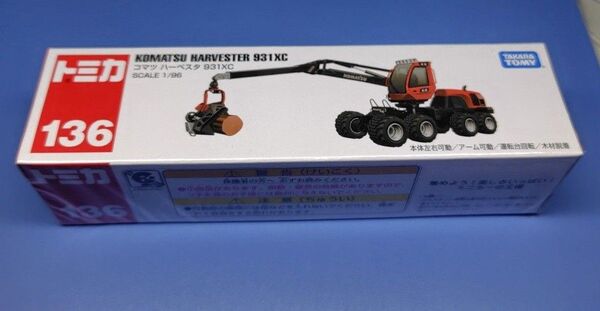 希少 ロングタイプトミカ No.136 コマツ ハーベスタ 931XC 廃盤商品 ゆうパケットプラス