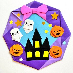 ハロウィンパーティー!BIG折り紙リース 壁面