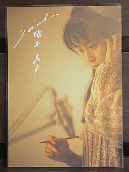 ZARD 坂井泉水 ラミネート ハンドメイド品 A4 サイズ