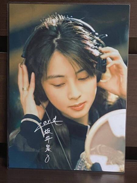 ZARD 坂井泉水 ラミネート ハンドメイド品 A4 サイズ