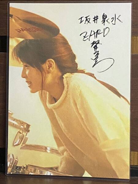 ZARD 坂井泉水 ラミネート ハンドメイド A4