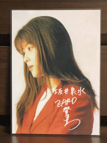 ZARD 坂井泉水 ラミネート ハンドメイド A4サイズ