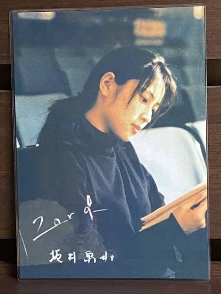 ZARD 坂井泉水 ラミネート ハンドメイド A4サイズ