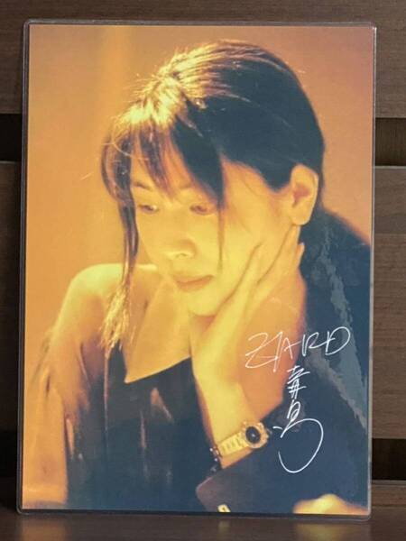 ZARD 坂井泉水 ラミネート ハンドメイド A4サイズ