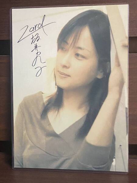 ZARD 坂井泉水 ラミネート ハンドメイド A4サイズ