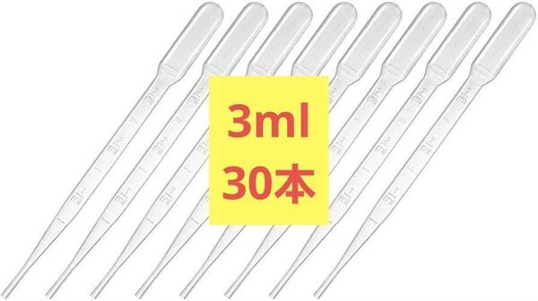 スポイト 使い捨てピペ ット ピペ ット プラスチック製 3 ml クリア