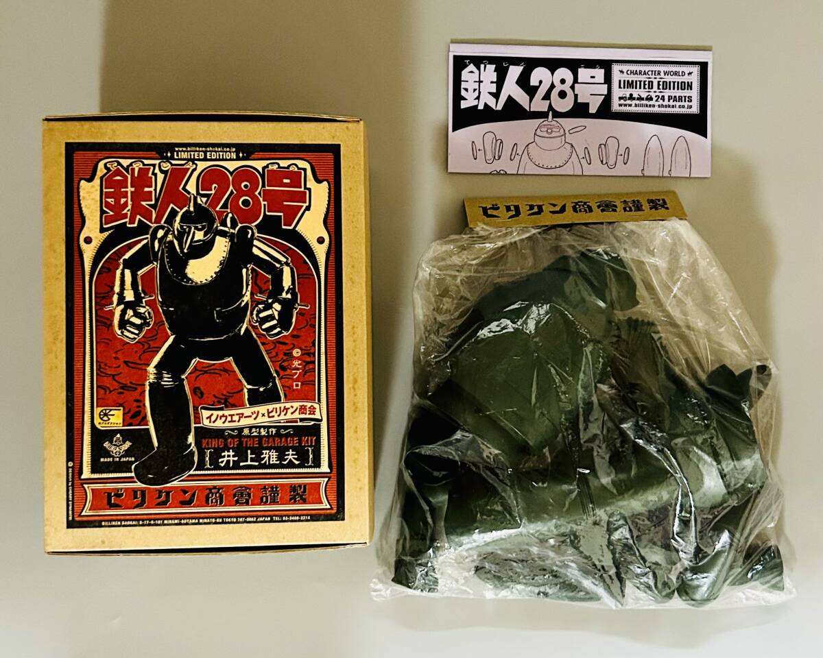 豊富な商品から 未開封 非売品 食玩 パッケージ『マルちゃん ラーメンの鉄人28号 鉄人28号