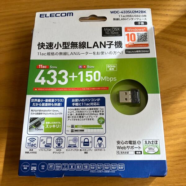 5GHz帯専用 USB無線超小型LANアダプター WDC-433SU2M2BK (ブラック)