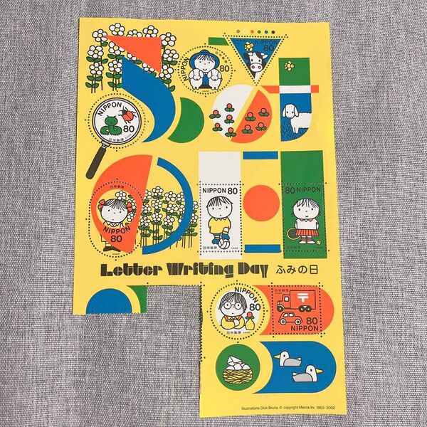 【額面640円】ブルーナ ミッフィー 切手 80円×8枚