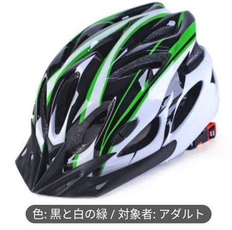 ブラック 自転車用ヘルメット ヘルメット 自転車 サイクリング 軽量 大人 男性 女性