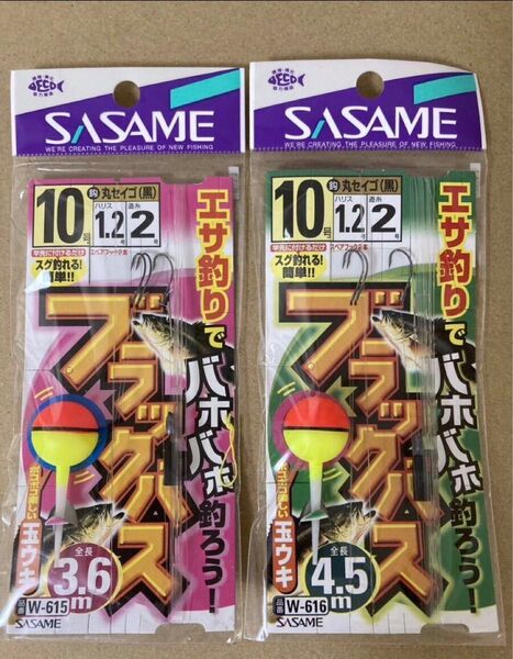 エサ釣り ブラックバス 玉ウキ 仕掛け ササメ 10号 2枚 SASAME