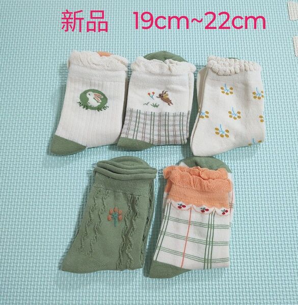 新品 女の子 靴下 ソックス 子供 19cm~22cm 5足セット
