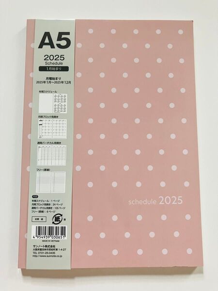 2025年 スケジュール帳 1月始まり A5サイズ ブロック形式 週間バーチカル 手帳 月曜始まり ドット柄 水玉 新品 匿名配送