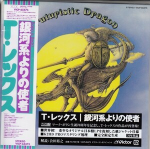 即決 紙ジャケット ２【銀河系よりの使者/ T.REX Ｔレックス～高音質・K2HD】未開封/新品・貴重盤！名盤！