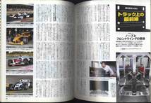 【c5961】04.3 F1グランプリ特集／2004年型新車総カタログ、ブリヂストン参戦秘話、F1ローンチの舞台裏、…_画像5