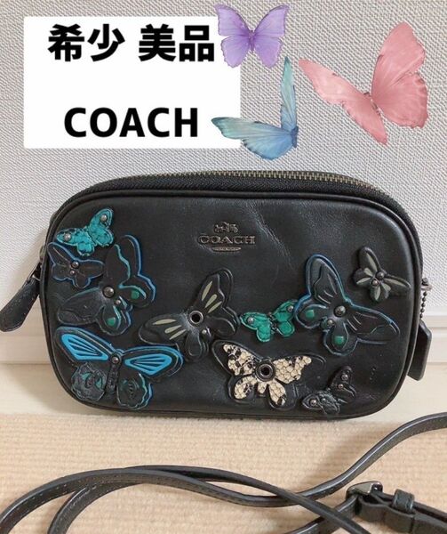 美品 レア 希少 COACH(コーチ) ショルダーバッグ クロスボディー バタフライ 蝶 斜め掛け オシャレショルダー