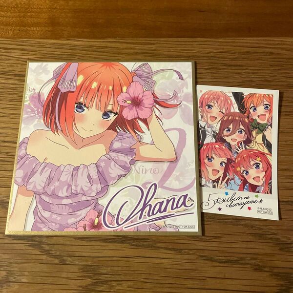 五等分の花嫁 入場者特典 ミニ色紙 二乃