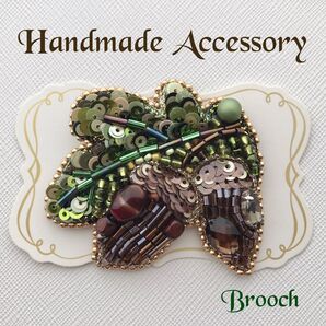ハンドメイドブローチ ビーズ刺繍のどんぐりブローチ