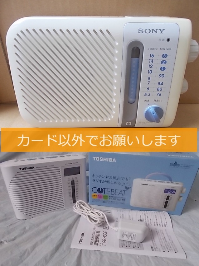 Yahoo!オークション -「s70」(ラジオ) (オーディオ機器)の落札
