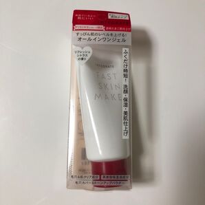 ★セール☆最終価格★新品☆インテグレート☆ファストスキンメーカー☆オールインワンジェル