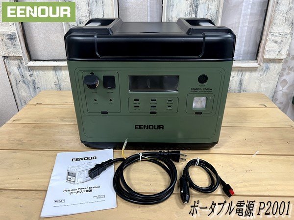 Yahoo!オークション -「eenour ポータブル電源」の落札相場 Yahoo!オークション -「eenour ポータブル電源」の落札相場