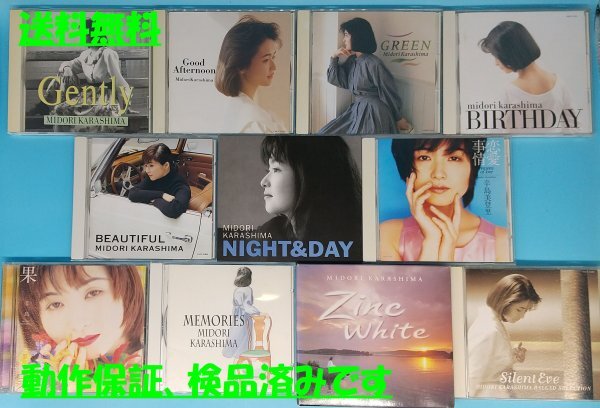 2025年最新】Yahoo!オークション - 辛島美登里(か か行)の中古品 2025年最新】Yahoo!オークション - 辛島美登里(か か行)の中古品