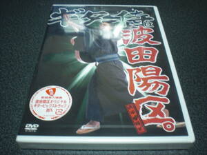 波田陽区 『ギター侍は波田陽区。』DVD 【初回特典ギターピックストラップ封入/未開封】