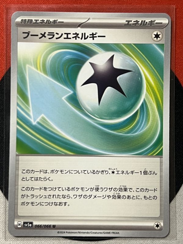 1100万円超という高値で完璧な保存状態の初期ポケモンカード103