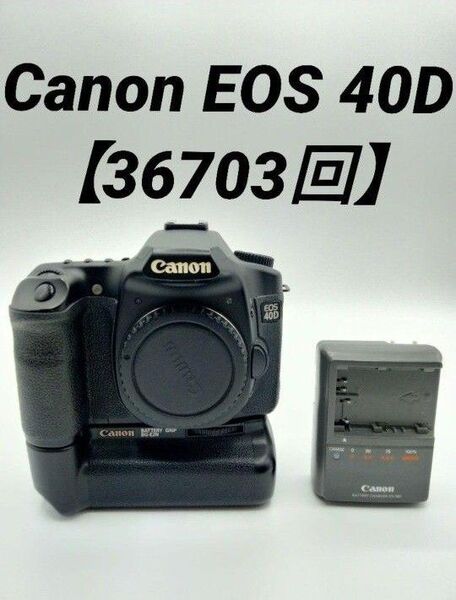 Canon EOS 40D バッテリーグリップ BG-E2N