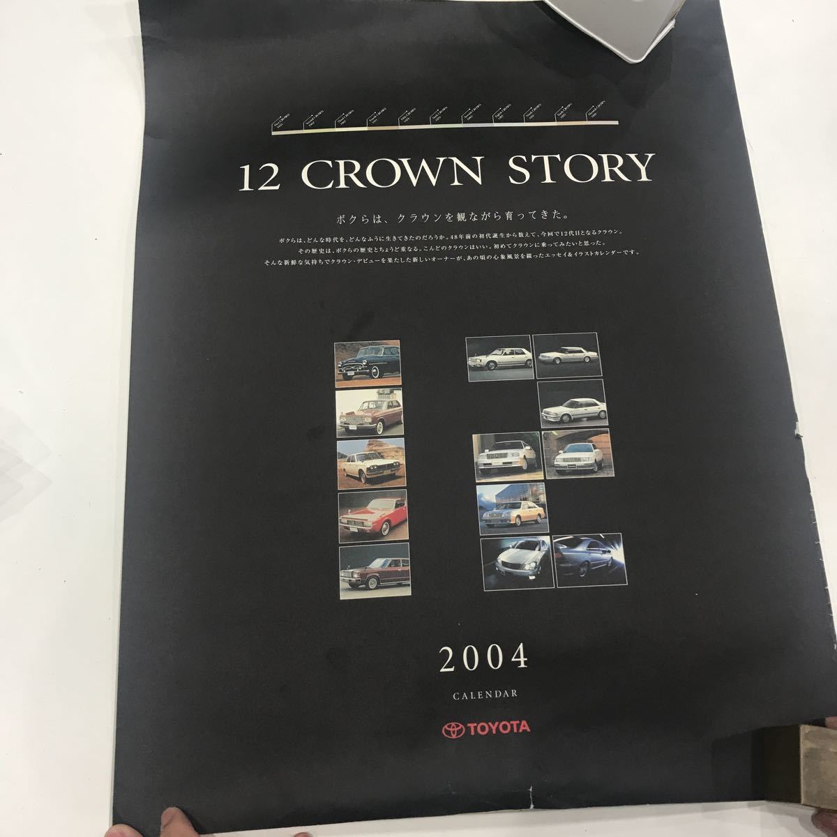 ヤフオク! -トヨタカレンダー(トヨタ)の中古品・新品・未使用品一覧