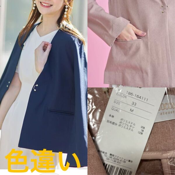 新品 トッコクローゼット シンプルノーカラージャケット★くすみピンク