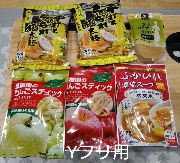 東北地方 お菓子 ラーメン スープ 甘酒 詰め合わせセット