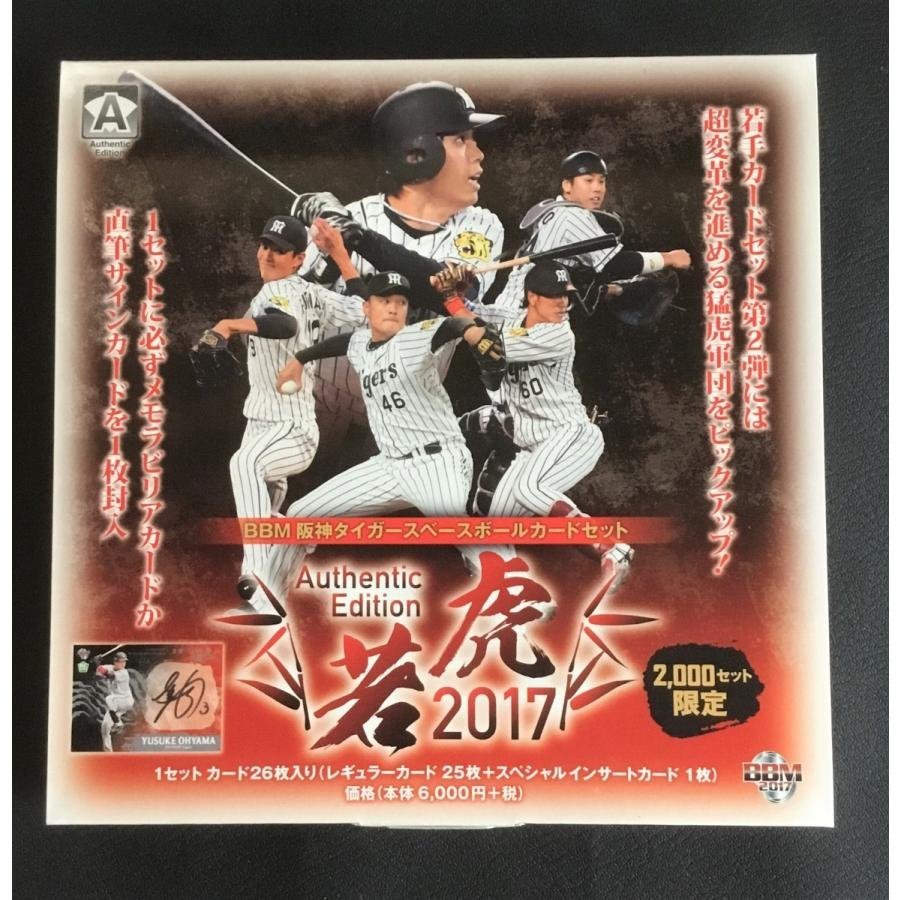 2025年最新】Yahoo!オークション -bbm阪神タイガース 若虎の中古