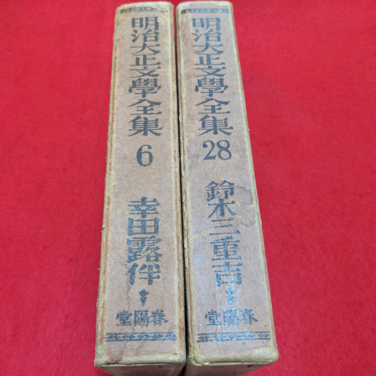 2025年最新】Yahoo!オークション -幸田露伴 全集の中古品・新品 2025年最新】Yahoo!オークション -幸田露伴 全集の中古品・新品