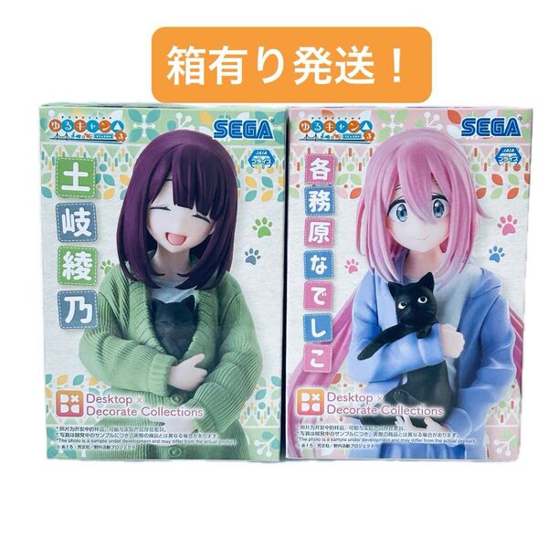 『新品未開封品』ゆるキャン△ Season3Desktop×Decorate Collections土岐綾乃・各務原なでしこ2種!